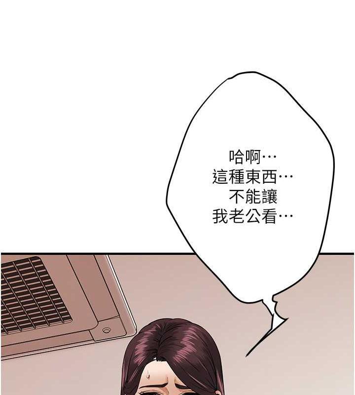 街头干架王 第45话 第107页