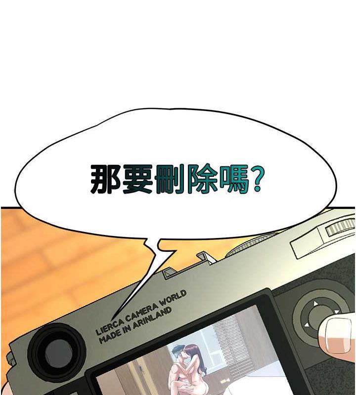 街头干架王 第45话 第110页