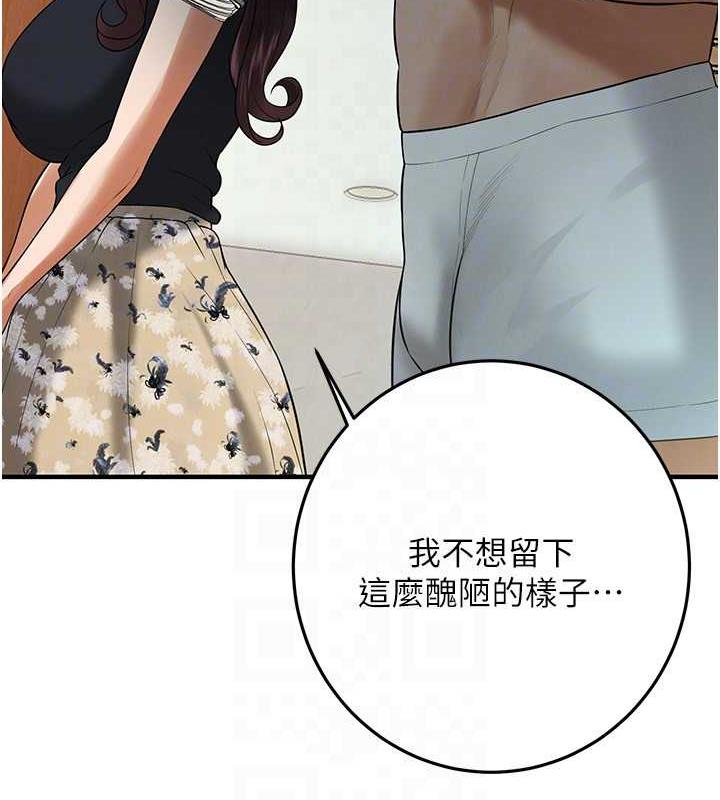 街头干架王 第45话 第113页