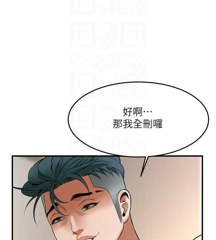 街头干架王 第45话 第114页
