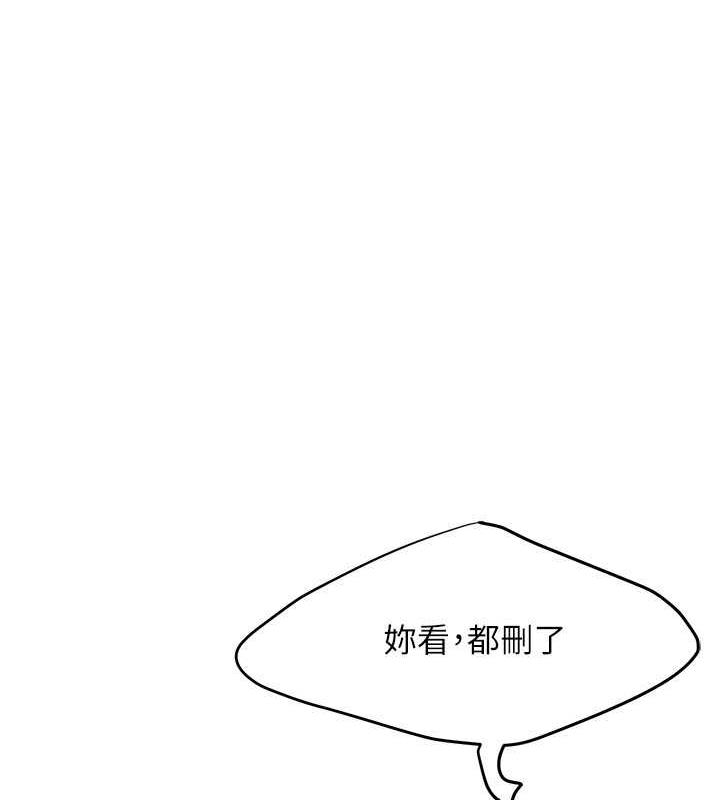 街头干架王 第45话 第118页