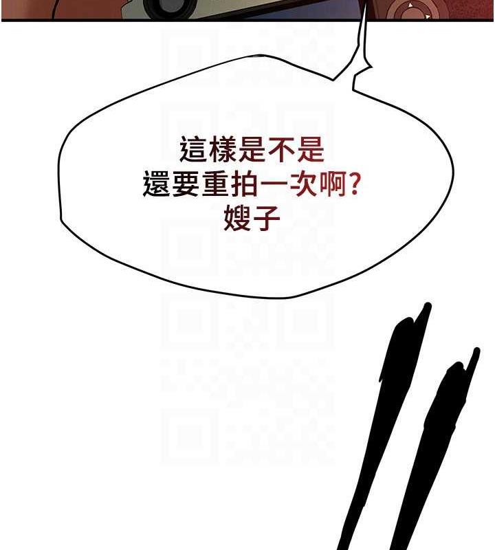 街头干架王 第45话 第123页