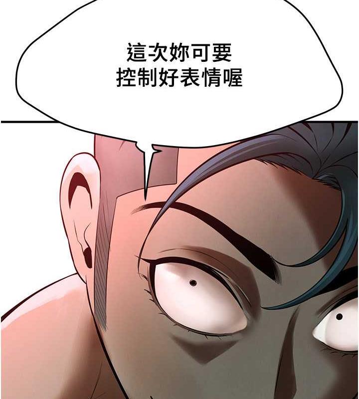 街头干架王 第45话 第126页