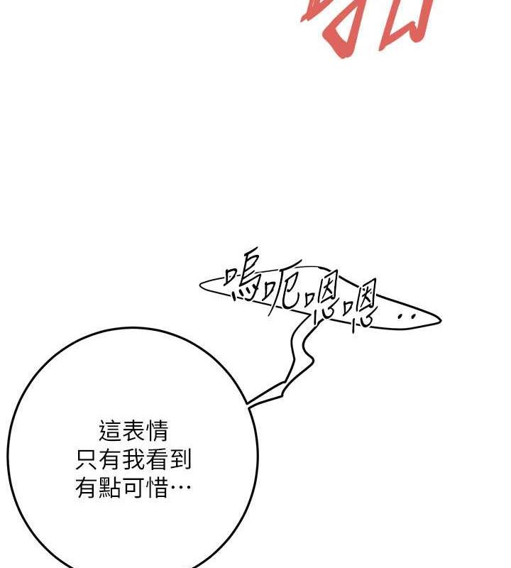 街头干架王 第45话 第17页