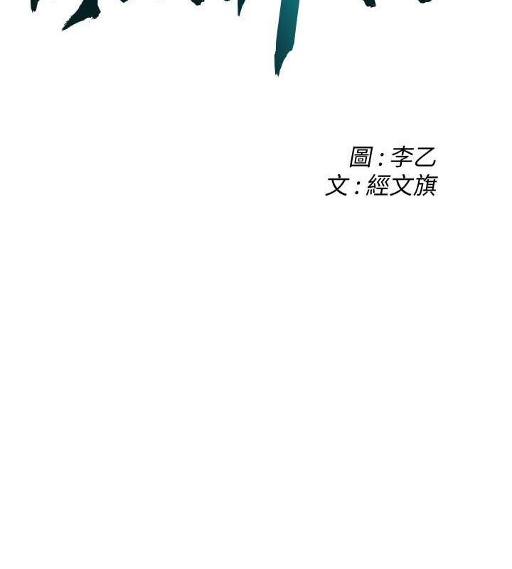 街头干架王 第45话 第2页