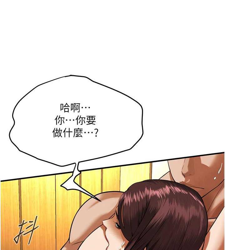 街头干架王 第45话 第26页