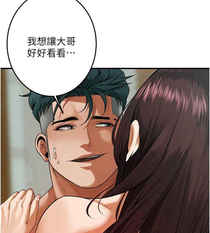 街头干架王 第45话 第31页