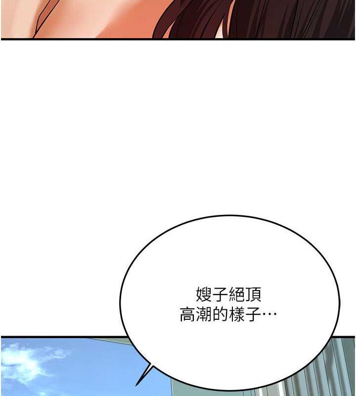 街头干架王 第45话 第32页