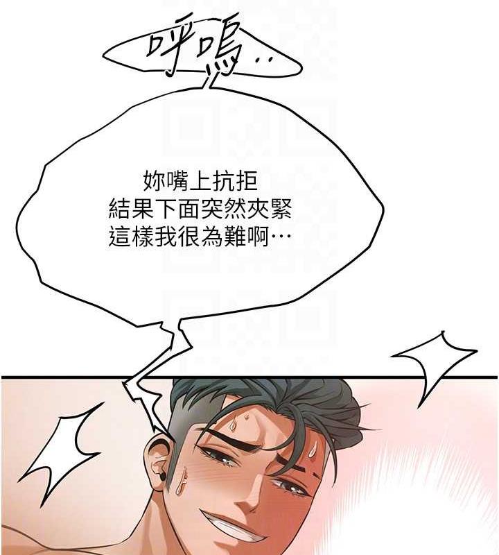 街头干架王 第45话 第38页