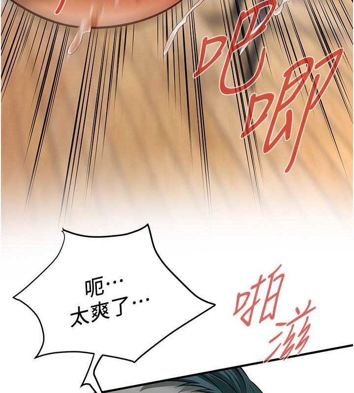 街头干架王 第45话 第47页