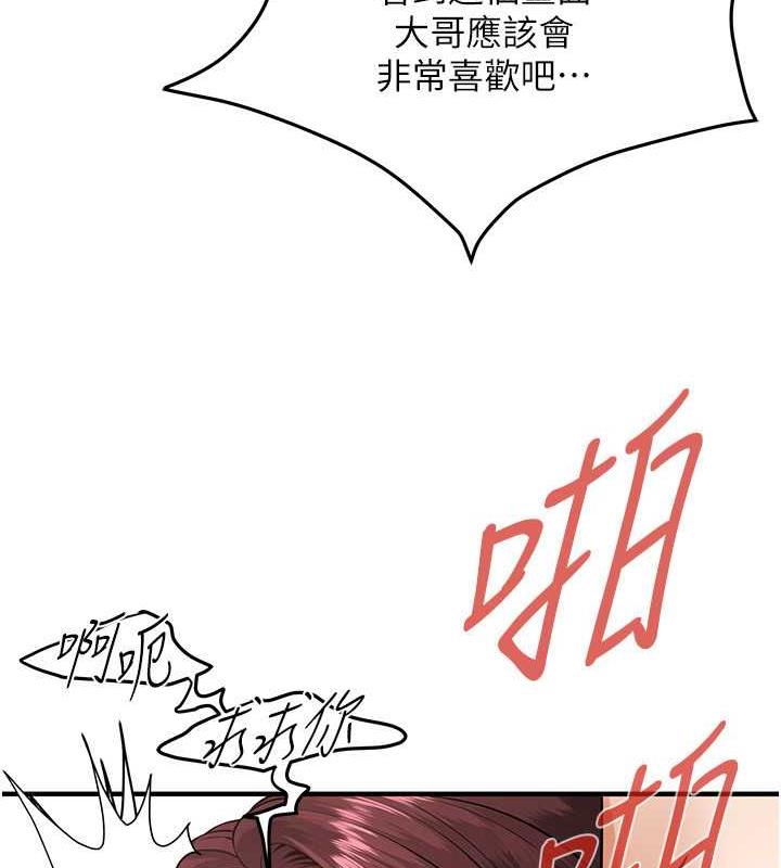 街头干架王 第45话 第49页
