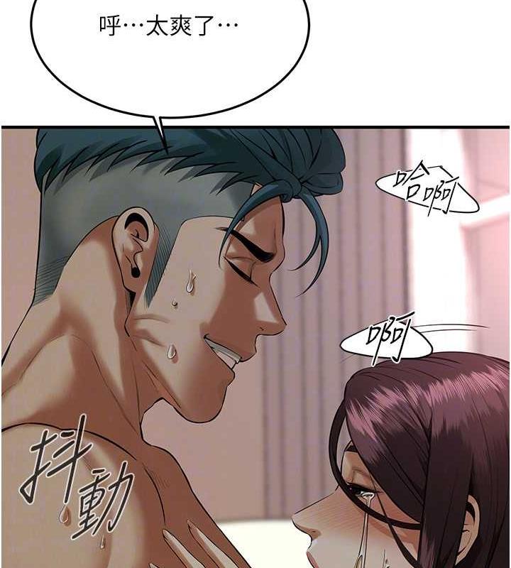 街头干架王 第45话 第61页