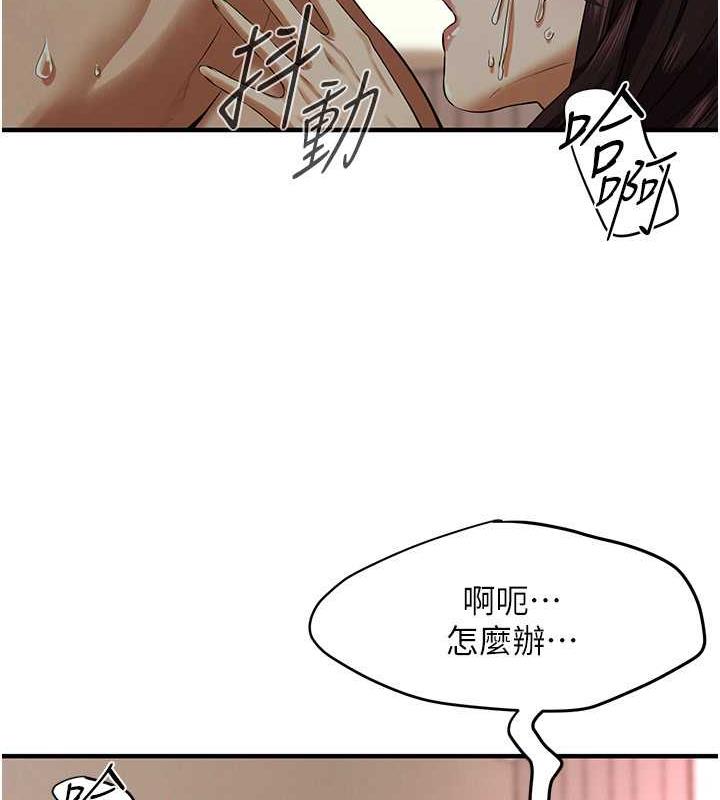 街头干架王 第45话 第62页