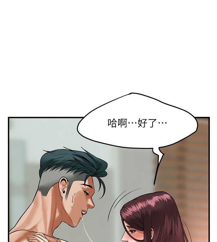 街头干架王 第45话 第72页