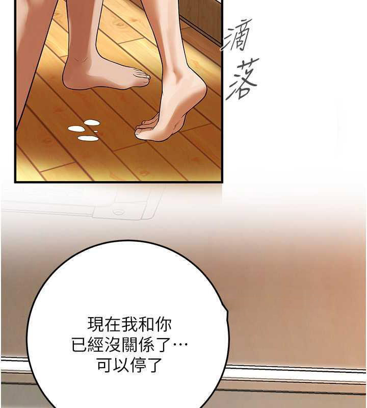 街头干架王 第45话 第75页