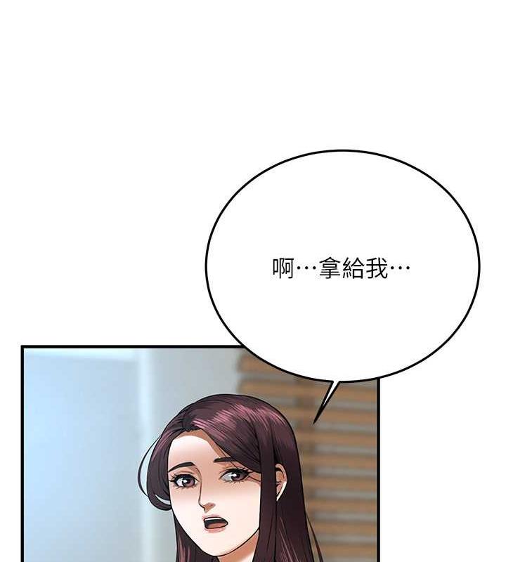 街头干架王 第45话 第88页