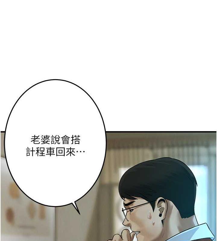街头干架王 第45话 第9页