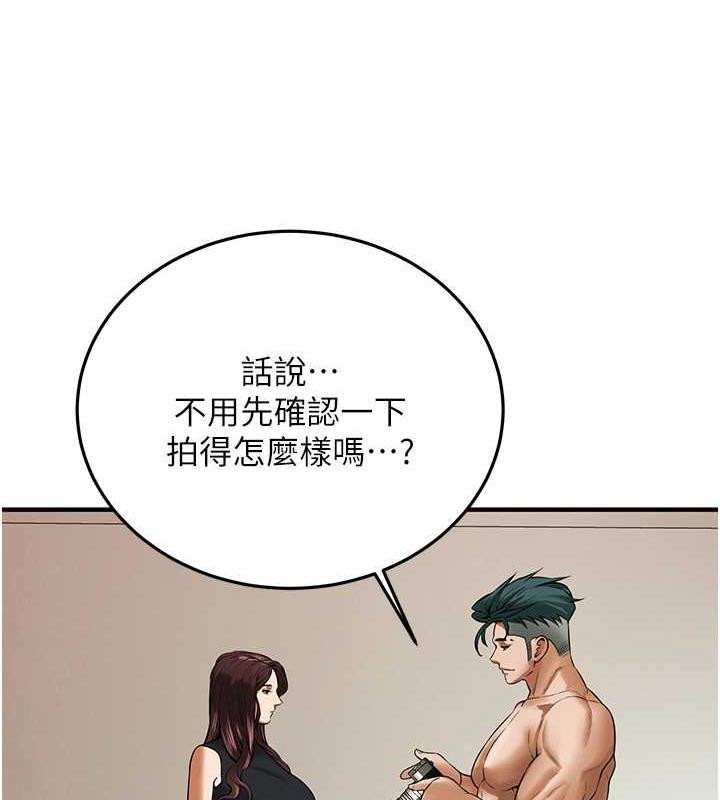 街头干架王 第45话 第90页