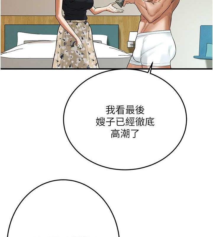 街头干架王 第45话 第91页