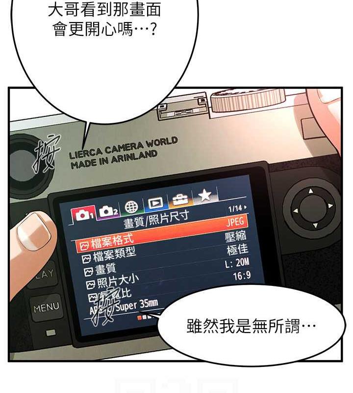 街头干架王 第45话 第92页