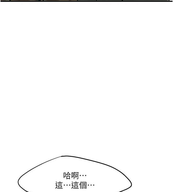 街头干架王 第45话 第97页