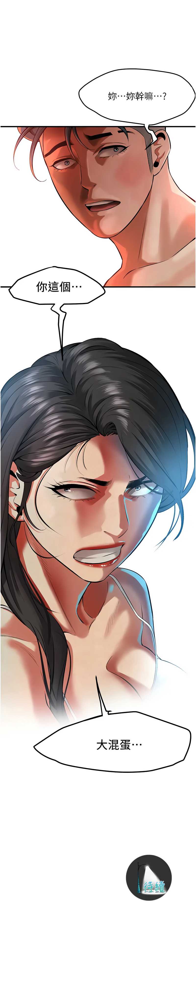 街头干架王 第49话 第11页