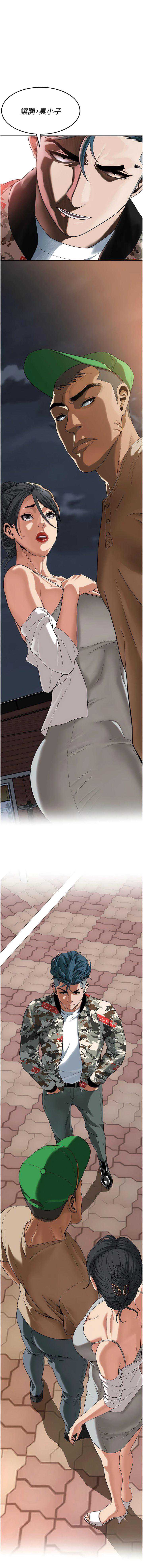 街头干架王 第5话 第1页