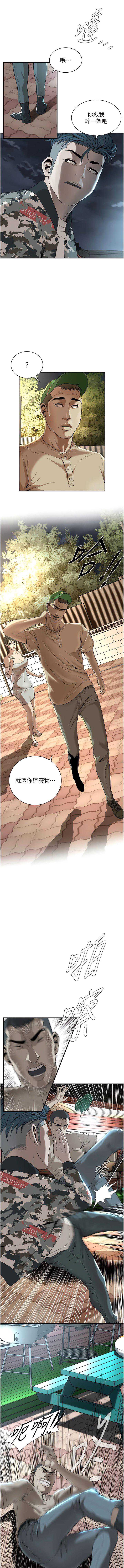 街头干架王 第5话 第3页