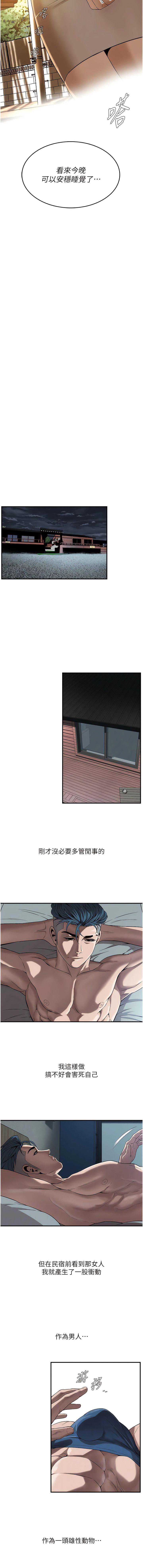 街头干架王 第5话 第7页