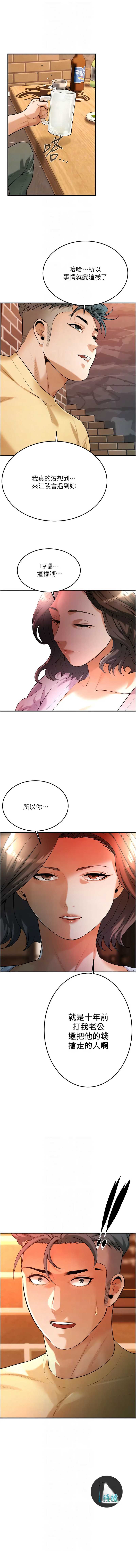 街头干架王 第50话 第10页