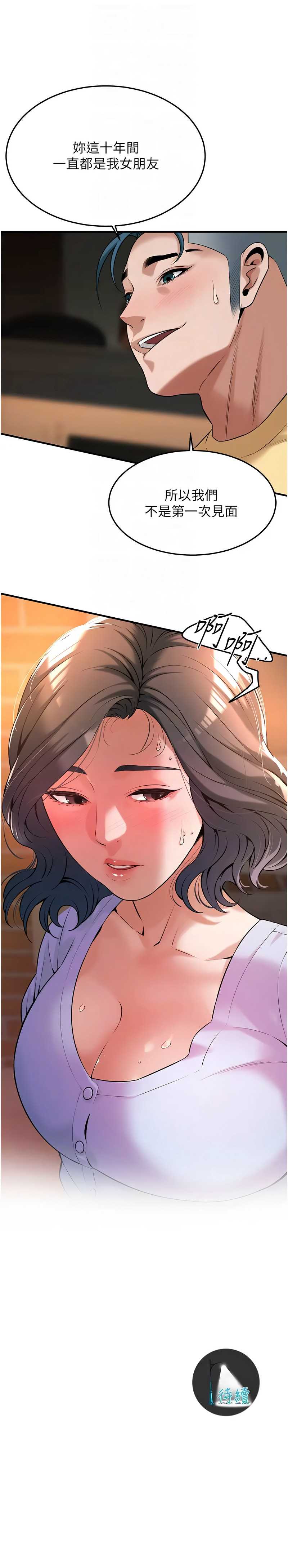 街头干架王 第51话 第12页