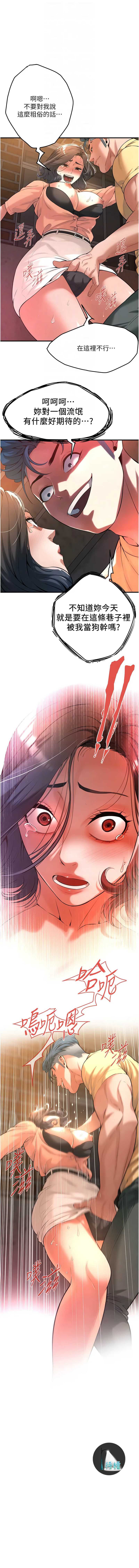 街头干架王 第52话 第10页