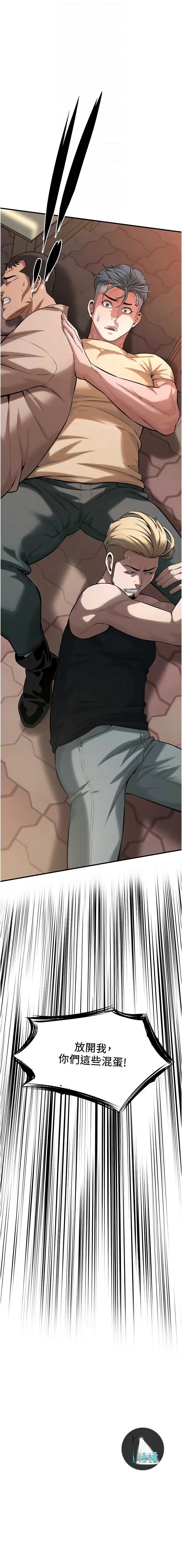 街头干架王 第55话 第10页