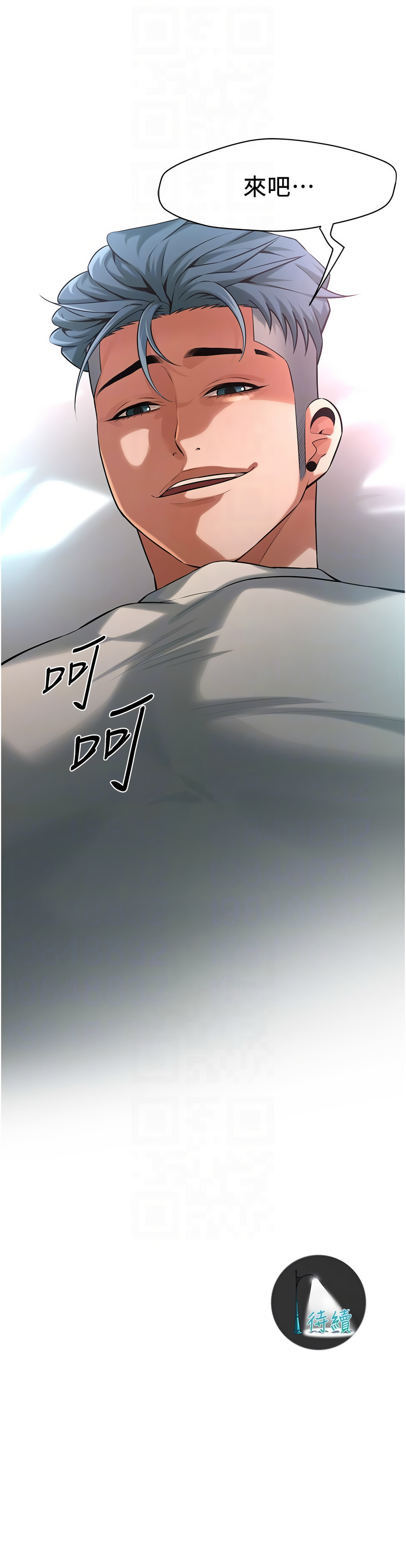 街头干架王 第56话 第10页