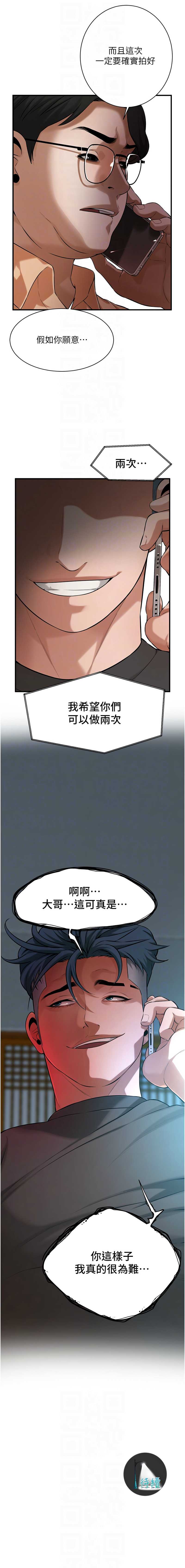 街头干架王 第58话 第10页