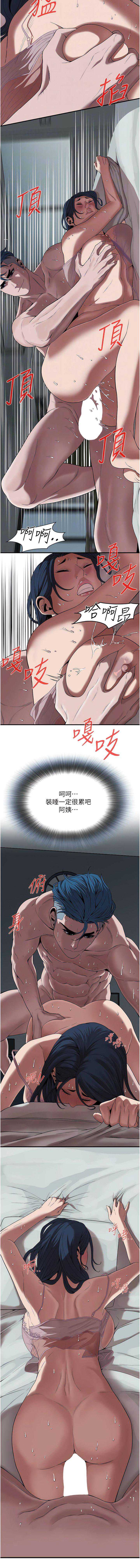 街头干架王 第6话 第4页