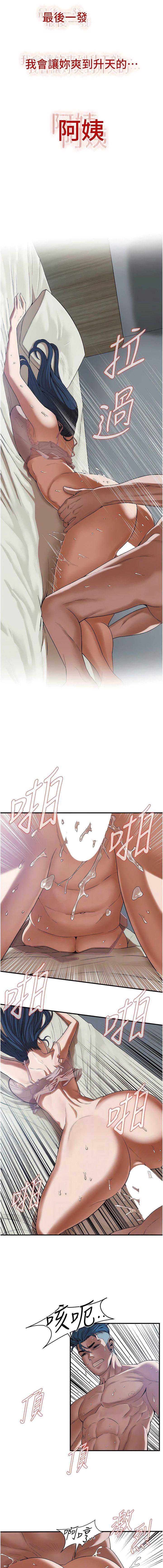 街头干架王 第6话 第6页