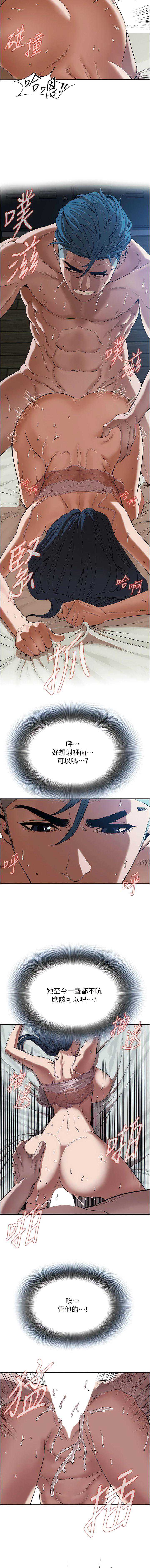 街头干架王 第6话 第7页