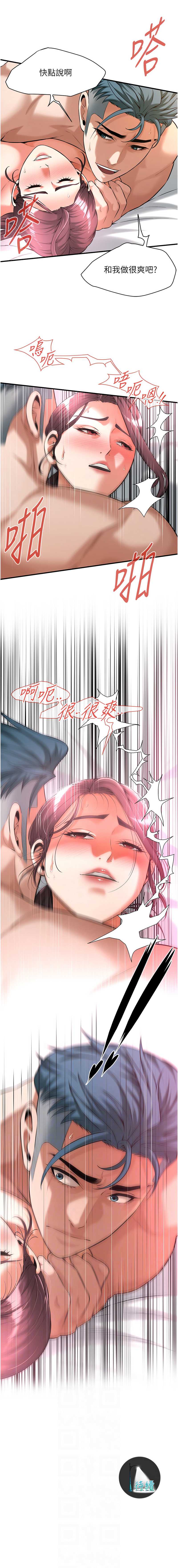 街头干架王 第60话 第9页