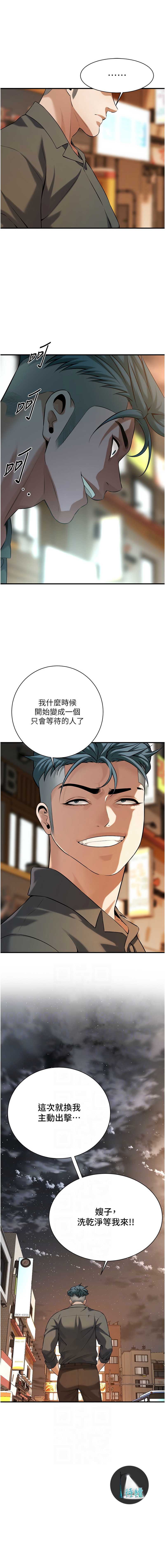 街头干架王 第62话 第9页