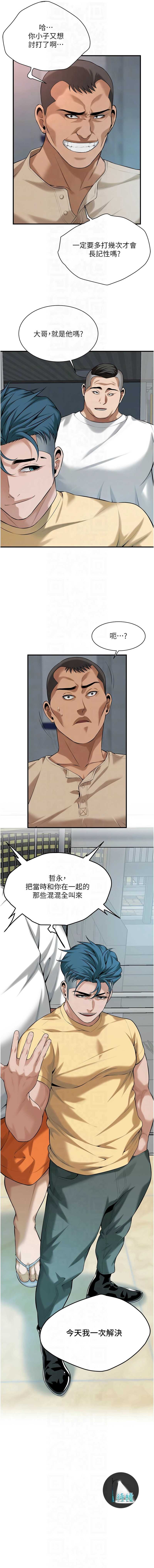 街头干架王 第63话 第10页