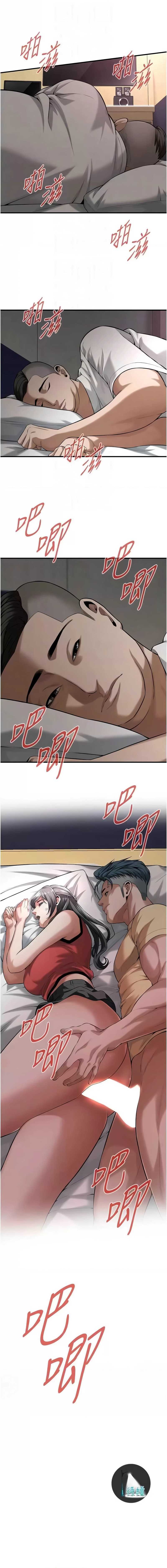 街头干架王 第64话 第10页
