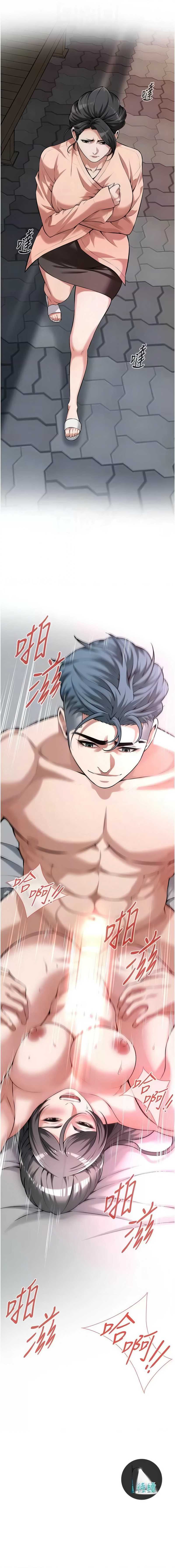 街头干架王 第66话 第10页