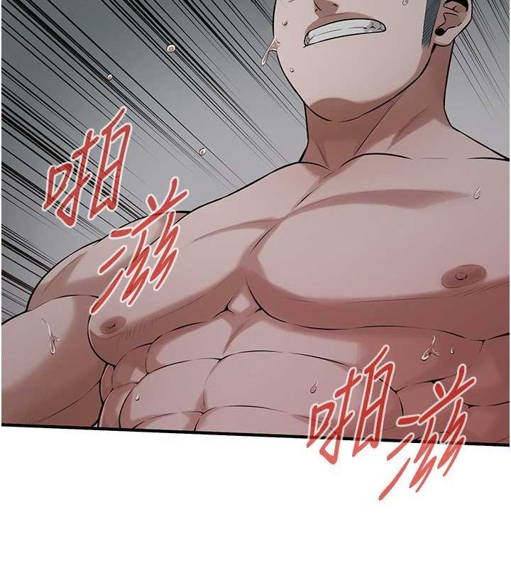 街头干架王 第67话 第10页
