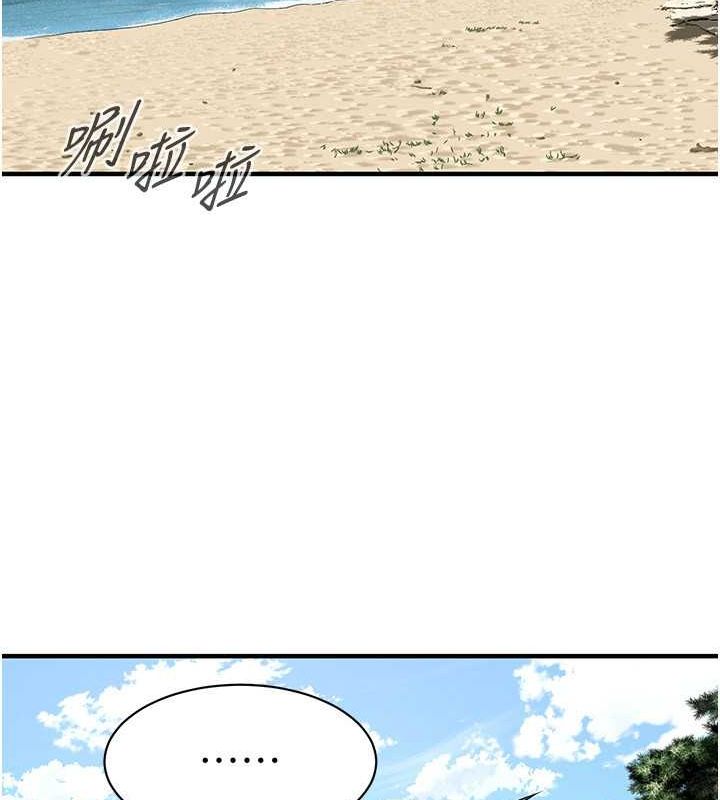 街头干架王 第67话 第102页