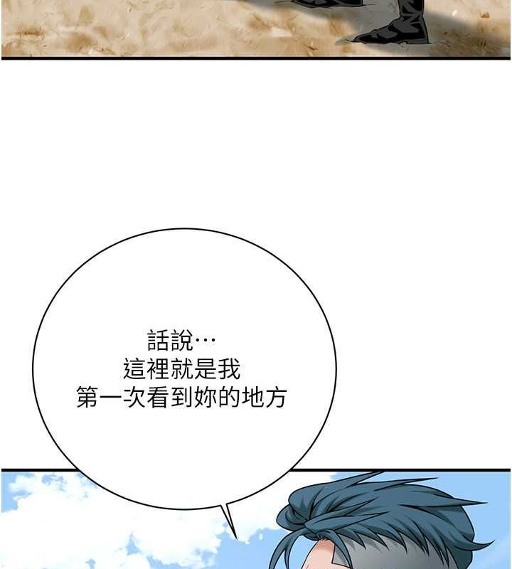 街头干架王 第67话 第104页