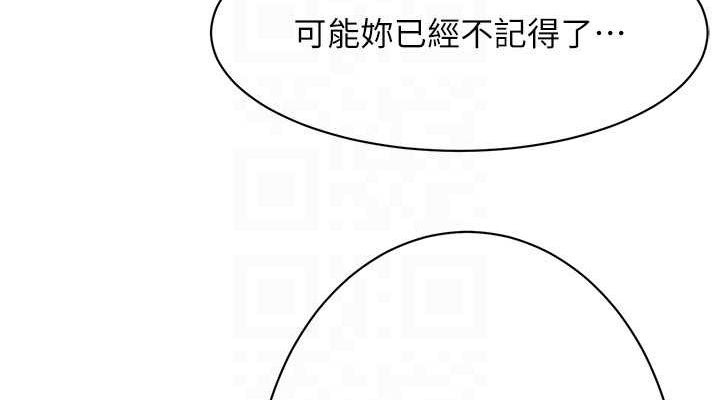 街头干架王 第67话 第106页