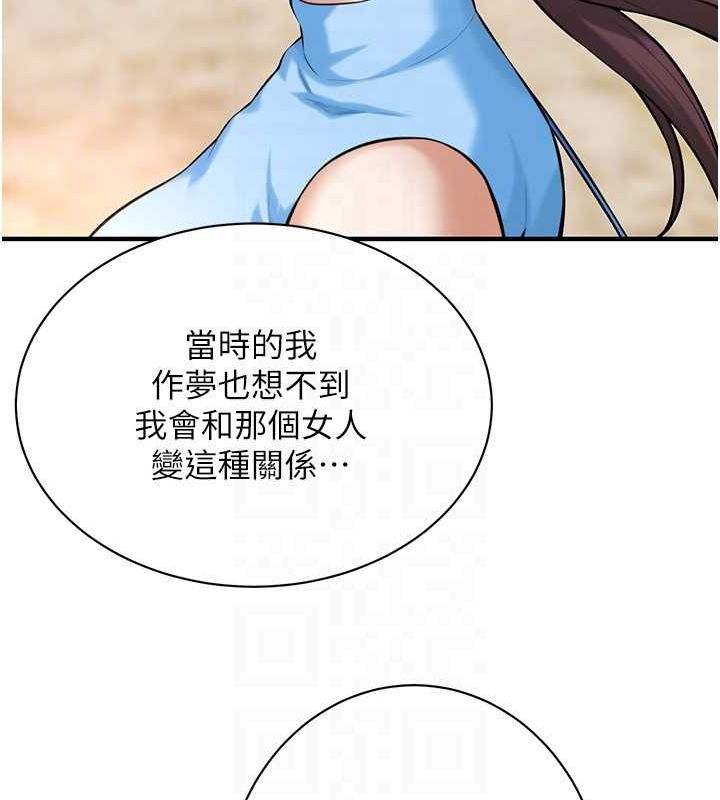 街头干架王 第67话 第108页