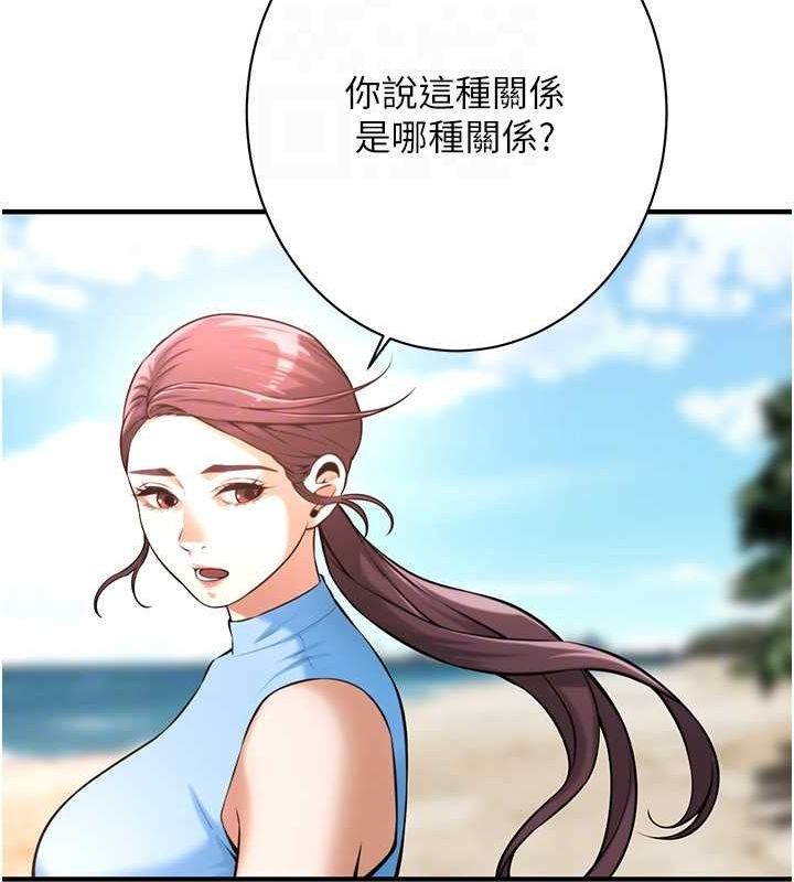 街头干架王 第67话 第109页