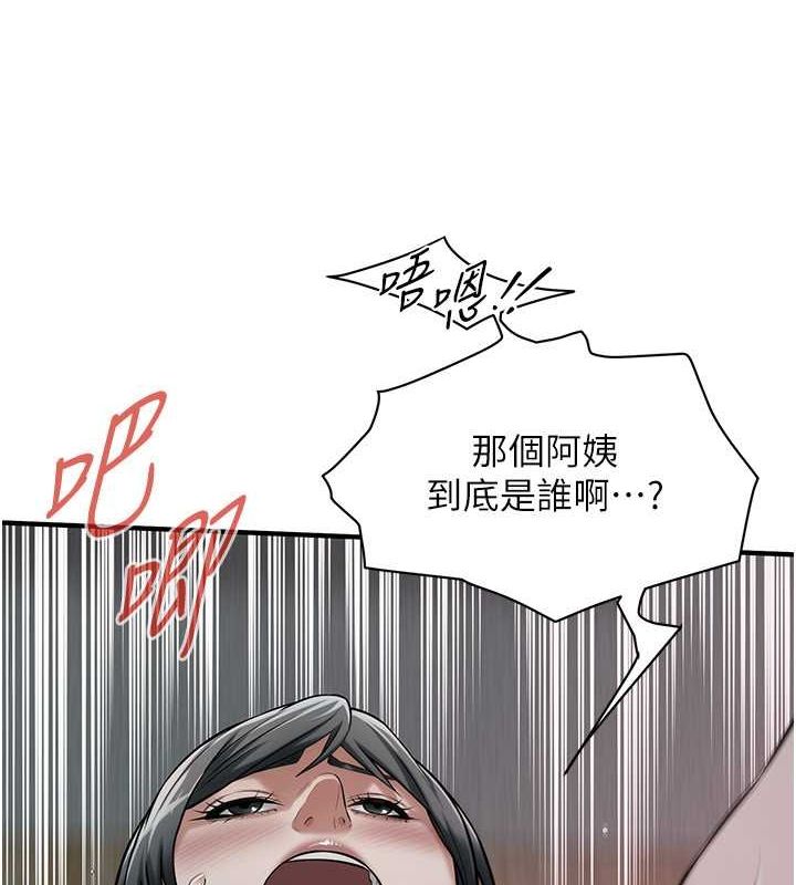 街头干架王 第67话 第11页